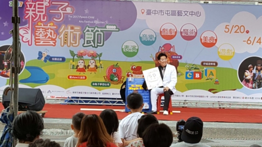 Mr Bottle performing at the 2017 Parent-Child Arts Festival in Taiwan